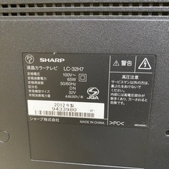 【取引中】SHARP 2012年式テレビ  32型　リモコン付きの画像