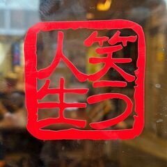 急募【月給27万円～/ 日曜休み / 未経験者大歓迎 】居酒屋 ホール 正社員の画像