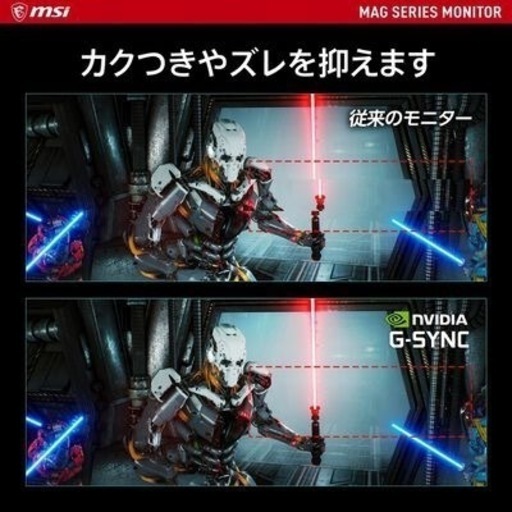 MSI Optix MAG251RXDP  ゲーミングモニター　240hz