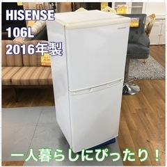 S367 ★ HISENSE 冷蔵庫 (106L) 2ドア  HR-B106JW⭐動作確認済 ⭐クリーニング済