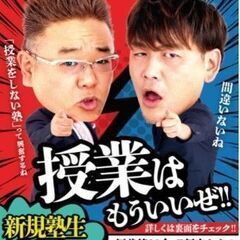 【武田塾阪神甲子園校】自学自習をサポート！あなたの大学受験経験を活かせるお仕事ですの画像