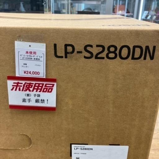 エプソン　モノクロレーザープリンター　LP-S280DN 未開封 EPSON