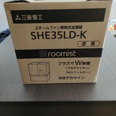 受け渡し者決定済み　加湿器　roomist ★新品の蒸発布付●定価16,500円の画像