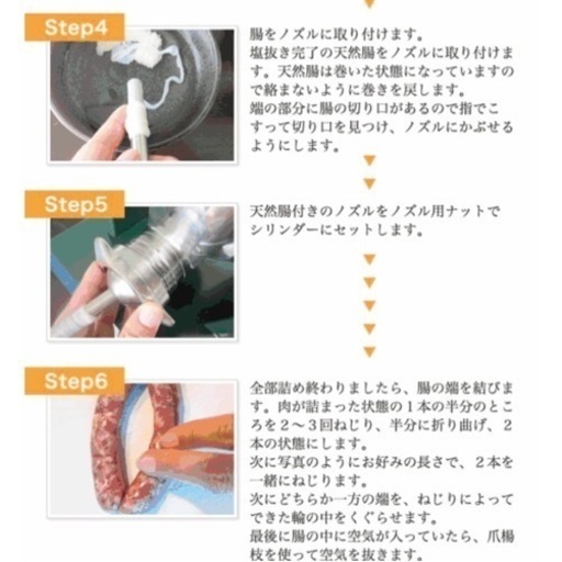 ●【未使用】ソーセージフィラー 3L 縦型