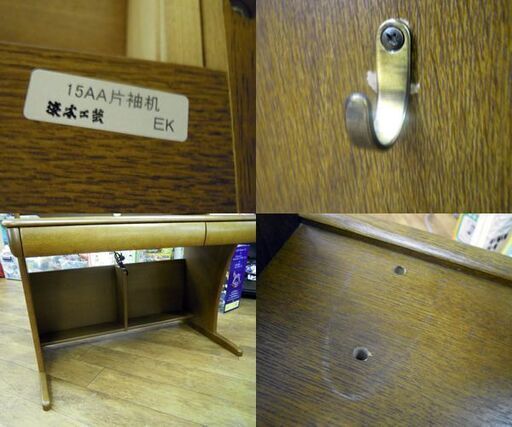 浜本工芸 学習机 昇降可能な袖机付き 天然木 デスク 札幌市 厚別区