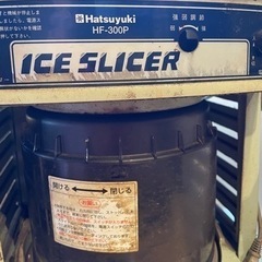 かき氷機