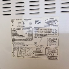 三菱　オーブンレンジの画像