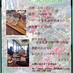 和文化アンバサダーという道にご興味がある方へ。