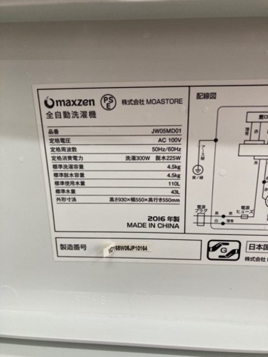 マクスゼン 4.5kg 全自動洗濯機 JW05MD01 （ホワイト） 洗濯機 リサイクルショップ宮崎屋住吉店 23.6.3F