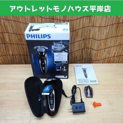 未使用 フィリップス 電動シェーバー　9000シリーズ 充電式 ...