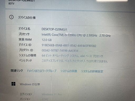 【爆速】レノボ　Lenovo　310-15ikb　ノートPC　SDD512GB　ノートパソコン
