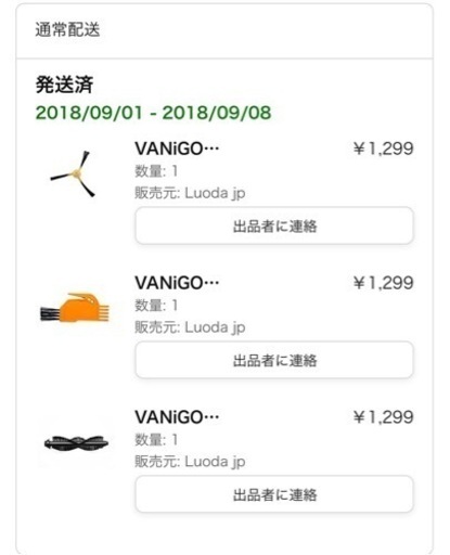 自動掃除ロボット　VANIGO A3 新品未使用