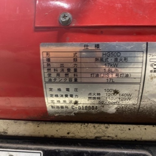 ジェットヒーター　ホットガン50d