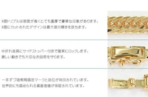 喜平ネックレス18k 8面ドリプル加工　30g