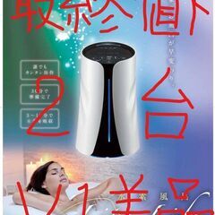 【お手軽水素生活】【メンテ後、未使用】【良い商品をより安く】今だ...