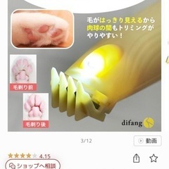 ペット用バリカン（肉球の間の毛等用）の画像