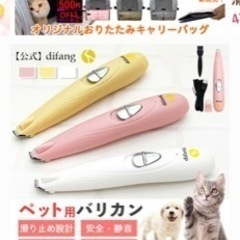 ペット用バリカン（肉球の間の毛等用）