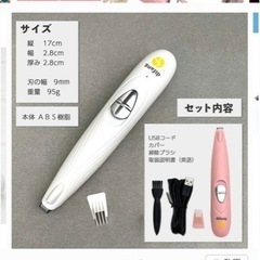 ペット用バリカン（肉球の間の毛等用）の画像