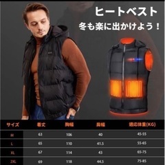 ヒーターベスト