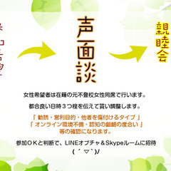 元不登校が参加できるSkype交流会（起立性調節障害＆場面緘黙もOK） - 豊中市