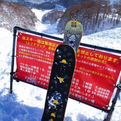 2月15〜18日長野新潟辺りのスキー場で滑ります - 長野市