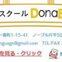 韓国語無料体験レッスン実施中！仙台韓国語スクールDonaBonaの画像