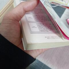 携帯恋愛小説②単品も可の画像