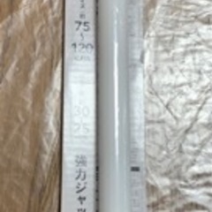 【取引中】カインズ 強力突っ張りポール（小）75〜120㎝