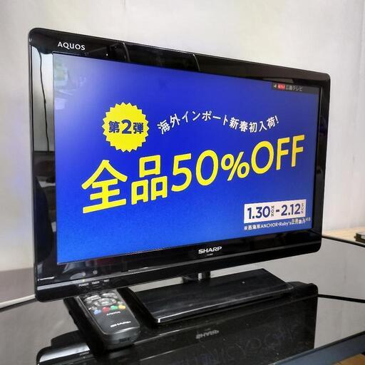 シャープ AQUOS 液晶テレビ 22型