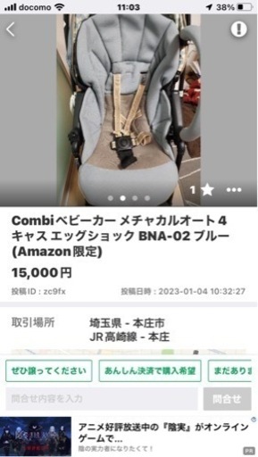 コンビ　ベビーカー　スゴカル4キャス　compact 中古  レインカバー付き　フリース付き