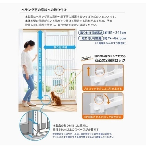 猫ガード