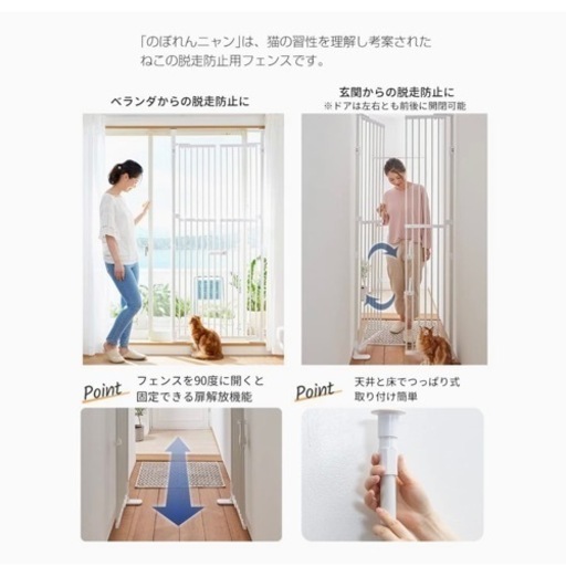 猫ガード