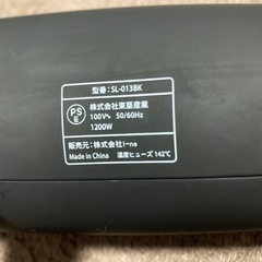 SALONIA サロニア ドライヤーの画像