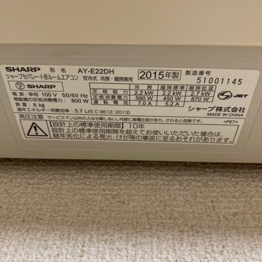 シャープエアコン