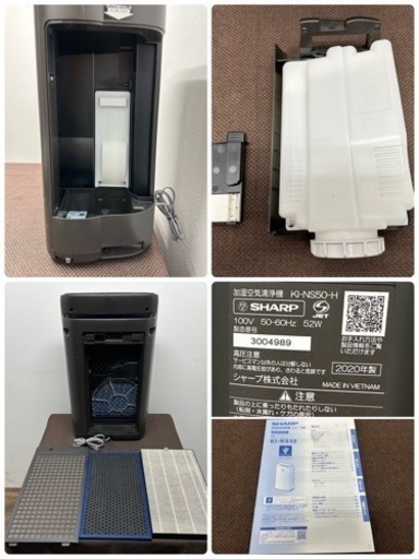 シャープ/SHARP　加湿空気清浄機　プラズマクラスター２５０００　グレー　２０２０年製　KI-NS50-H