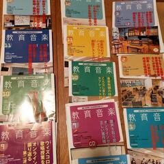 中学校　【教育音楽】定期購読分の画像