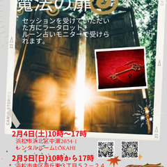 浜松開運包丁マッサージ　イベント情報