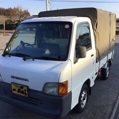 スバルサンバー軽トラ４WDワンオーナー、毎年点検整備！管轄内名義...