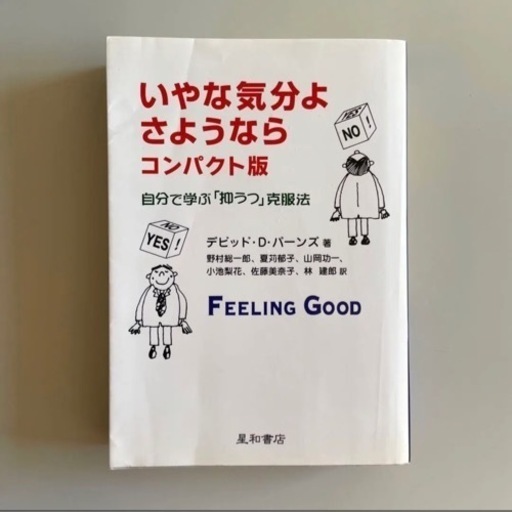 【未読3冊セット】不安やパニックよさようなら