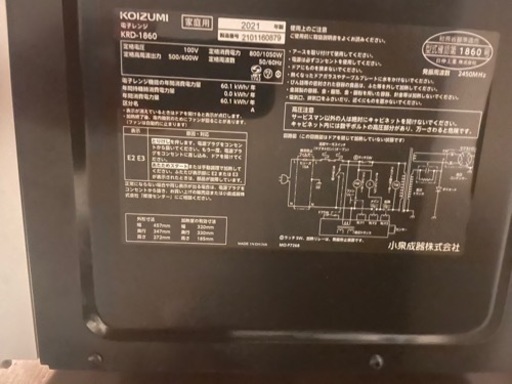 コイズミ 電子レンジ  KRD-1860／S(1台)