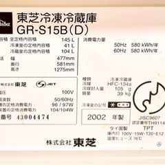 【無料】東芝冷蔵庫 145ℓ冷凍庫大きめ 2/4-6引渡しの画像