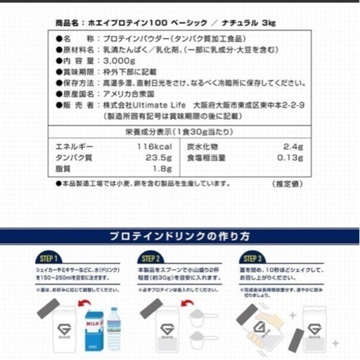 GronG グロング  ホエイプロテインナチュラル 3kg