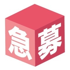 (日払い)２月10日内村記念アリーナにて会場設営