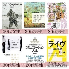 読書が好きな方いませんか？（広島市）