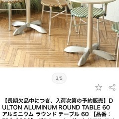 【値下げ】ラウンドテーブル 屋内外で使えますの画像