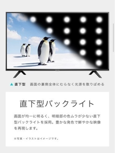 【美品】Hisense ハイセンス 液晶テレビ 40H30E