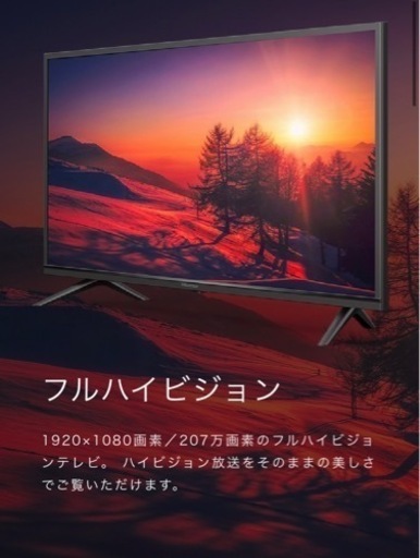 【美品】Hisense ハイセンス 液晶テレビ 40H30E