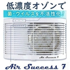 TERUMO エアーサクセス7オゾン発生器　空気清浄機