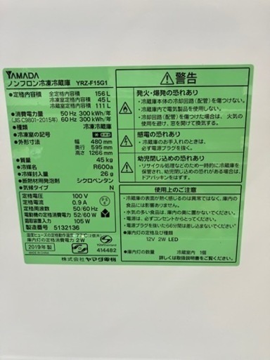 ?YAMADA 大容量ドアポケ♪ 冷蔵庫?6371