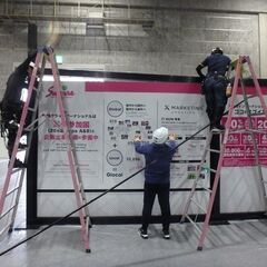 新奈良工場オープニングスタッフ（各種イベントで使用する部材の加工およびメンテナンス、出荷管理）の画像